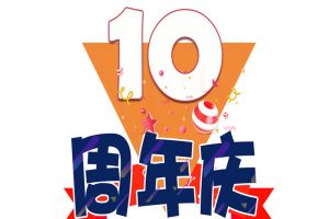 买球集团官网买球集团官网买球集团官网买球集团官网首页-买球(中国)-买球(中国)
集团十周年庆典