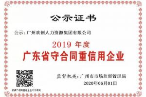 买球集团官网买球集团官网买球集团官网买球集团官网首页-买球(中国)-买球(中国)
集团再获“2019广东省守合同重信用企业”称号