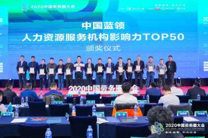 买球集团官网买球集团官网买球集团官网买球集团官网首页-买球(中国)-买球(中国)
集团荣获中国蓝领人力资源服务机构影响力TOP50证书