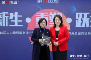 重磅！祝贺买球集团官网买球集团官网买球集团官网买球集团官网首页-买球(中国)-买球(中国)
集团获评“第一资源2023人力资源服务机构10