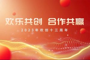 祝买球集团官网买球集团官网买球集团官网买球集团官网首页-买球(中国)-买球(中国)
集团13周年生日快乐！