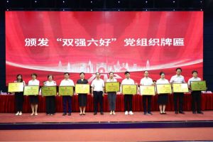 喜报！买球集团官网买球集团官网买球集团官网买球集团官网首页-买球(中国)-买球(中国)
集团党支部荣获广州市非公有制经济组织“双强六好”党