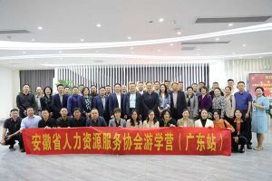安徽省人力资源服务协会游学营参访买球集团官网买球集团官网买球集团官网买球集团官网首页-买球(中国)-买球(中国)
集团