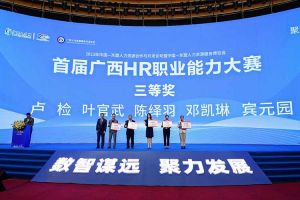 买球集团官网买球集团官网买球集团官网买球集团官网首页-买球(中国)-买球(中国)
集团广西公司参展中国—东盟人力资源合作与开发论坛暨中国—