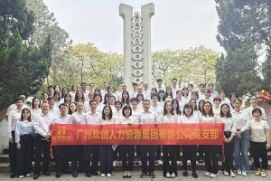 买球集团官网买球集团官网买球集团官网买球集团官网首页-买球(中国)-买球(中国)
集团党支部积极参与“缅怀革命先烈 传承红色精神”活动