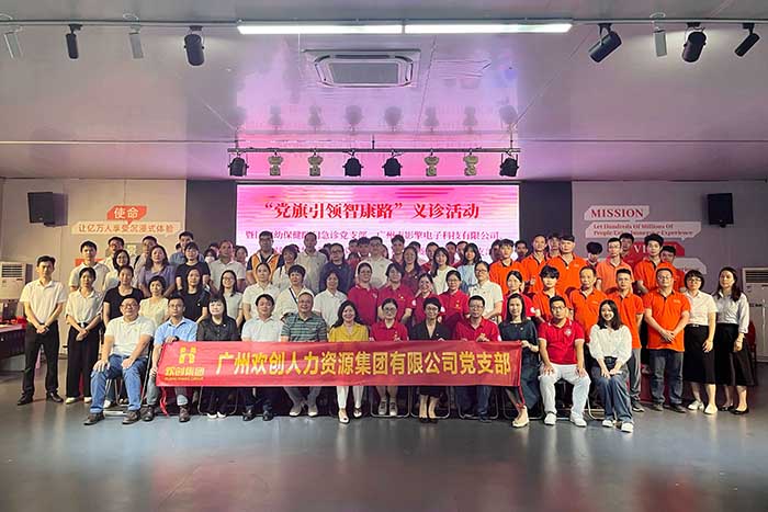 买球集团官网买球集团官网买球集团官网买球集团官网首页-买球(中国)-买球(中国)
集团党支部参加“党旗引领智康路”主题党日义诊活动