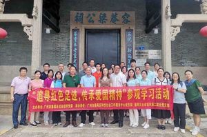 党建 | 买球集团官网买球集团官网买球集团官网买球集团官网首页-买球(中国)-买球(中国)
集团党支部参加“追寻红色足迹 传承爱国精神”参