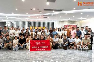 热烈欢迎南平市人力资源培训专题研修班领导及学员莅临买球集团官网买球集团官网买球集团官网买球集团官网首页-买球(中国)-买球(中国)
集团考