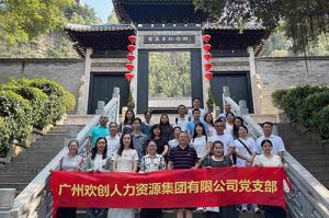 红联聚力 共筑新篇——买球集团官网买球集团官网买球集团官网买球集团官网首页-买球(中国)-买球(中国)
集团党支部参与“厚植为民情怀，赓续