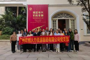 铭记起义烽火·赓续红色血脉 | 买球集团官网买球集团官网买球集团官网买球集团官网首页-买球(中国)-买球(中国)
集团党支部走进广州起义基