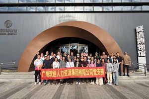 探寻隧道奥秘 感悟时代精神 | 买球集团官网买球集团官网买球集团官网买球集团官网首页-买球(中国)-买球(中国)
集团党支部赴隧道博物馆参