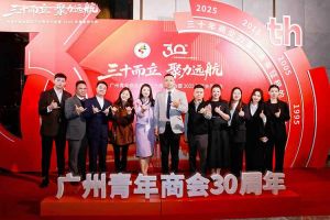 聚力远航 共绘湾区发展新图景| 买球集团官网买球集团官网买球集团官网买球集团官网首页-买球(中国)-买球(中国)
集团C位亮相广州青年商会