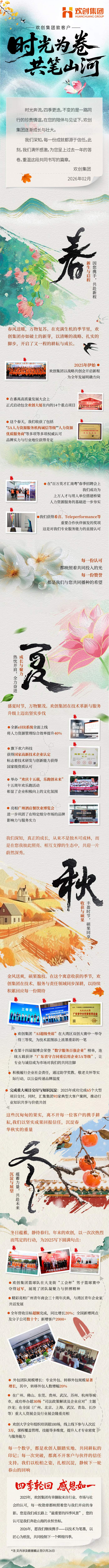 买球集团官网买球集团官网买球集团官网买球集团官网首页-买球(中国)-买球(中国)
感谢长图-1(1).jpg